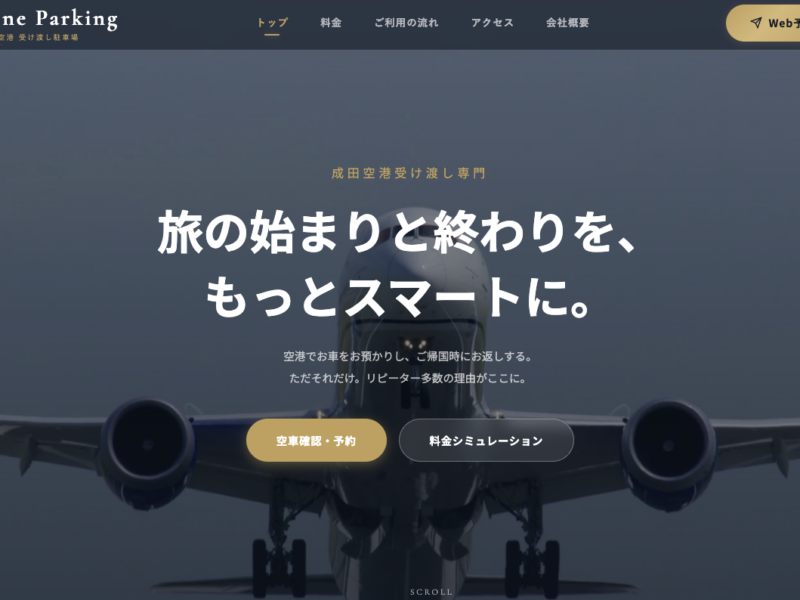 ファインパーキング の駐車場イメージ