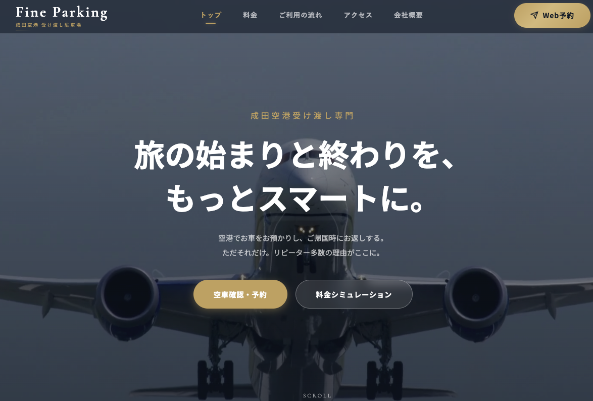 ファインパーキング の駐車場イメージ