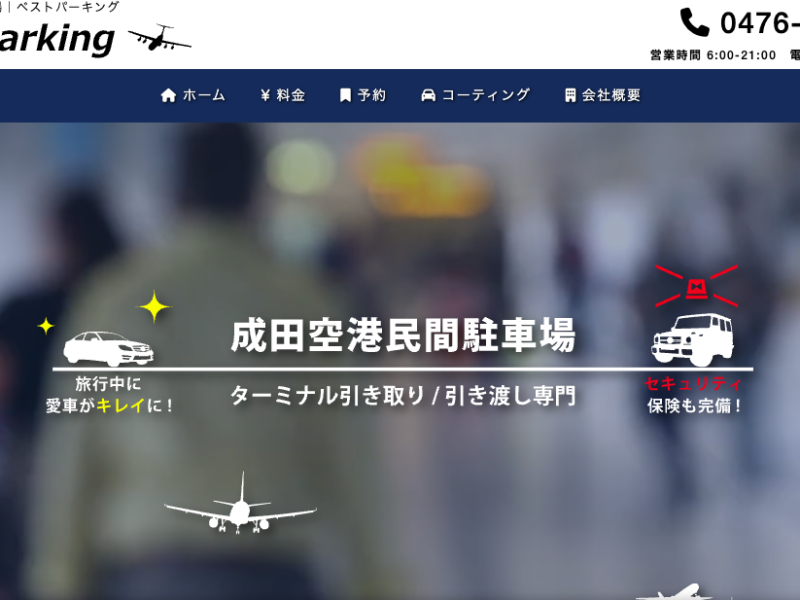 ベストパーキング の駐車場イメージ